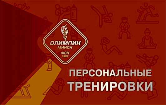 Абонементы с тренерами