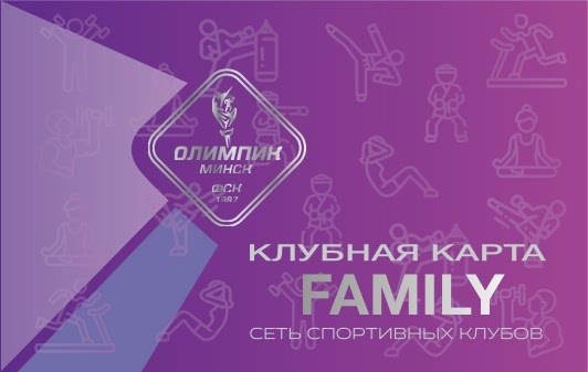 Клубная карта Family