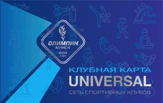 Клубная карта Universal
