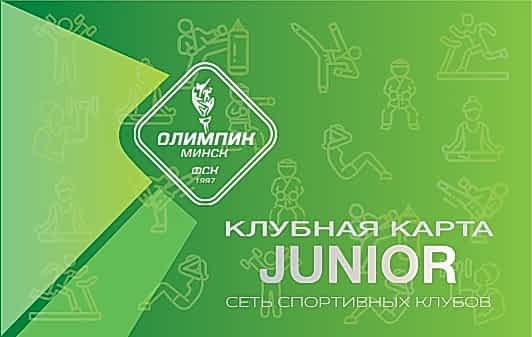 Клубная карта  Junior